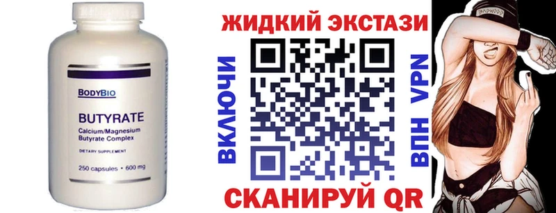 дарнет шоп  Тимашёвск  Бутират бутандиол 