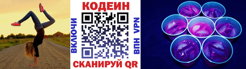купить закладку ОМГ ОМГ ТОР Кодеиновый сироп Lean Purple Drank Тимашёвск