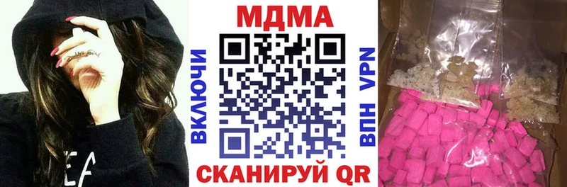 МДМА кристаллы  Тимашёвск 