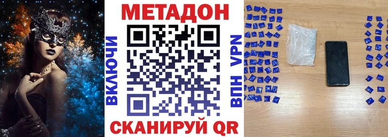 цена   Тимашёвск  МЕТАДОН VHQ 